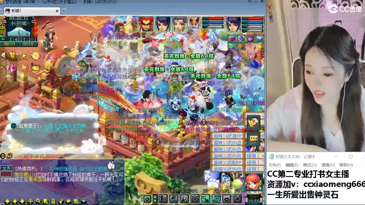 官方推荐打书主播 第12段