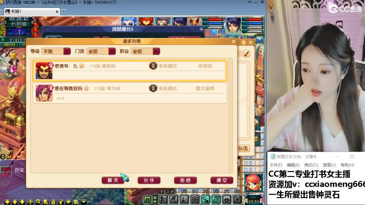 官方推荐打书主播 第13段