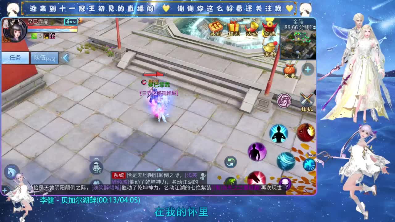十一冠王在线答疑解惑 第1段