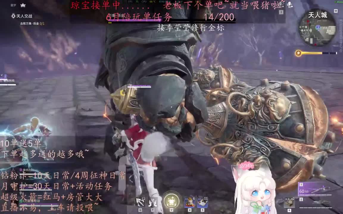 老板来下个单吖~征神排位都可~ 第6段