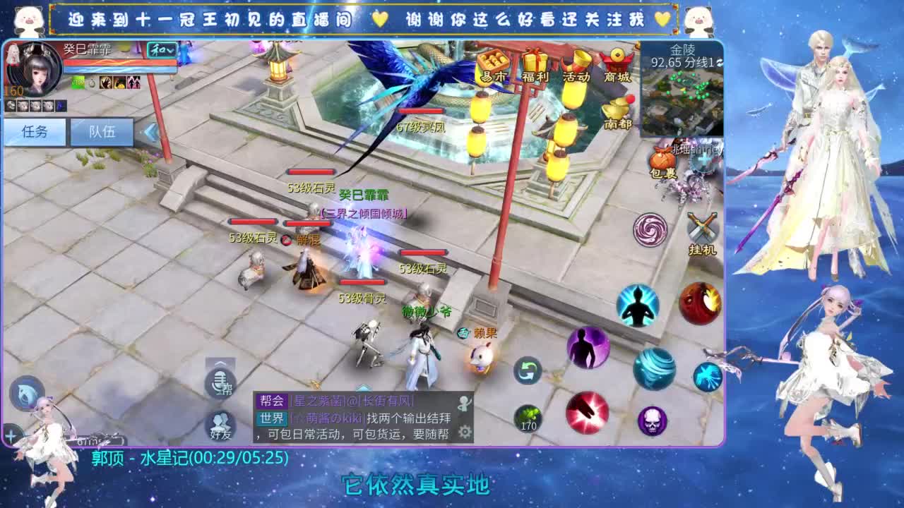 十一冠王在线答疑解惑 第3段
