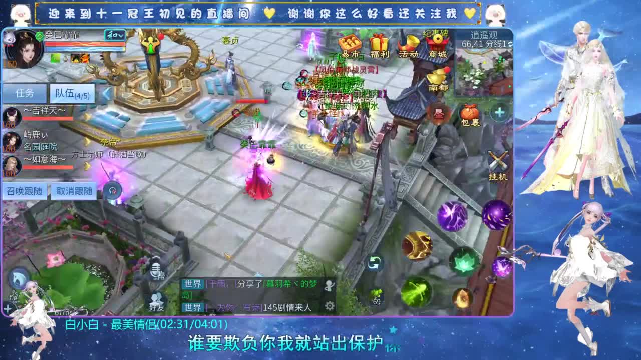十一冠王在线答疑解惑 第6段
