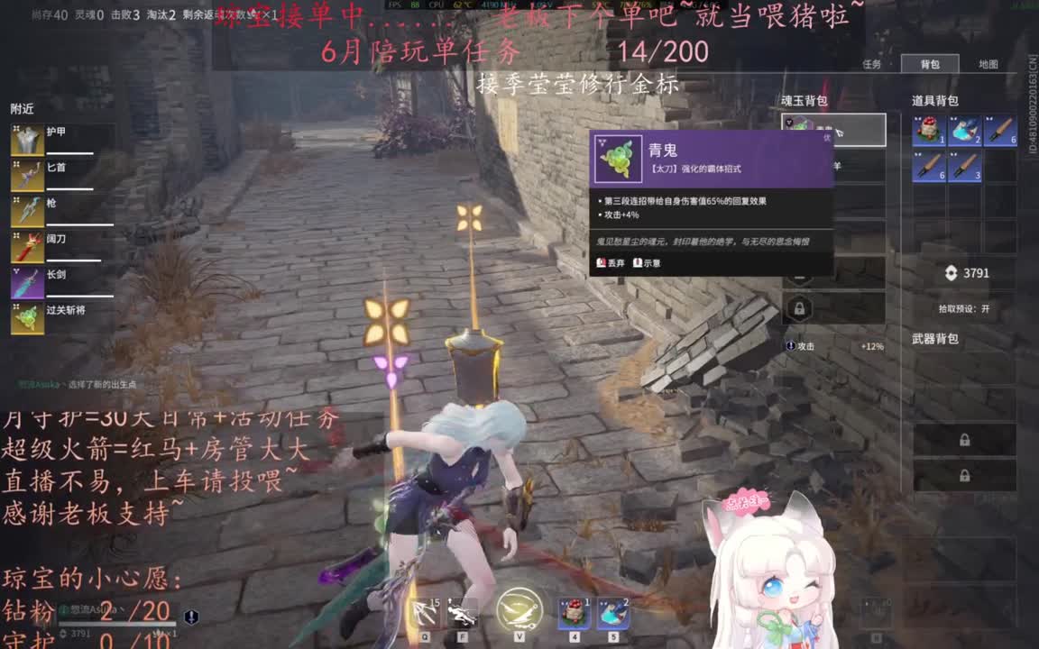 老板来下个单吖~征神排位都可~ 第8段