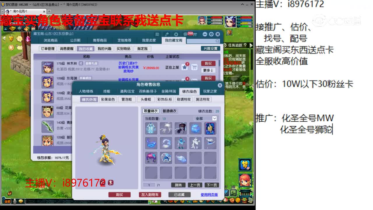 【主播点评】神木林