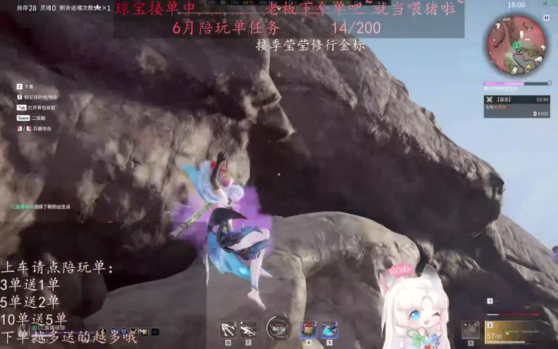 老板来下个单吖~征神排位都可~ 第9段