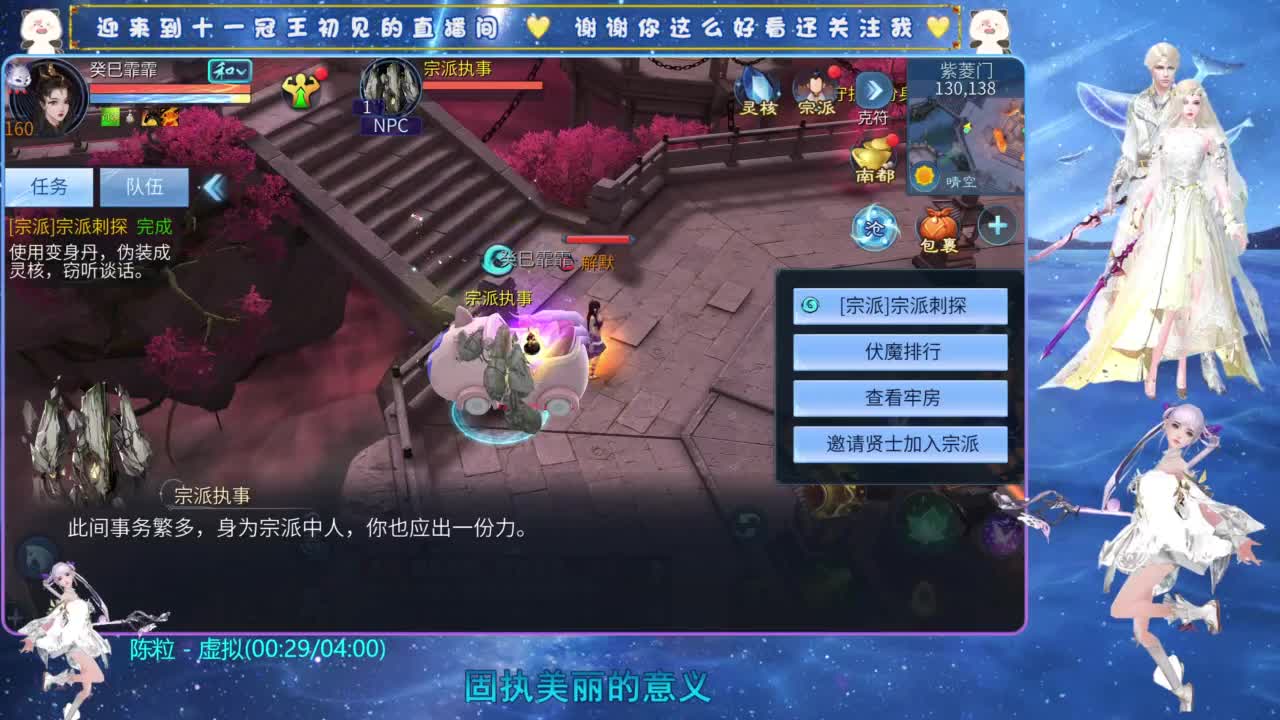十一冠王在线答疑解惑 第11段