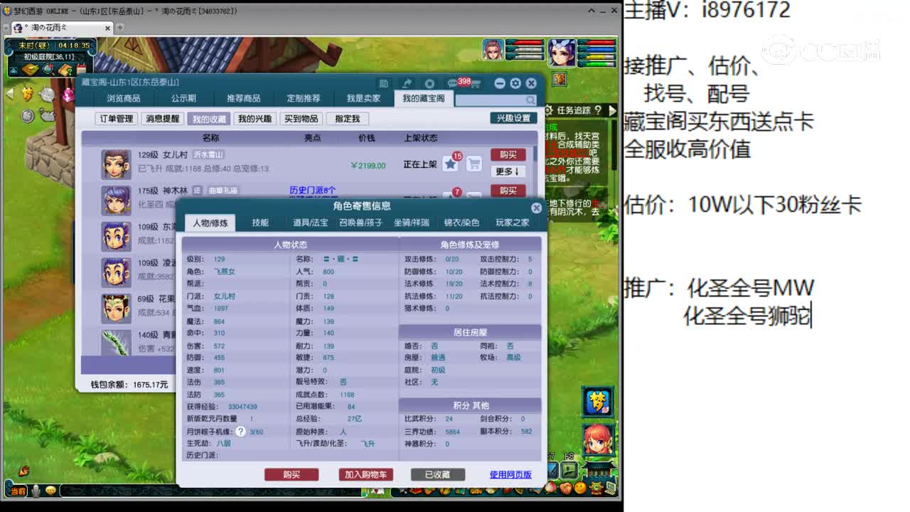 【主播点评】女儿村