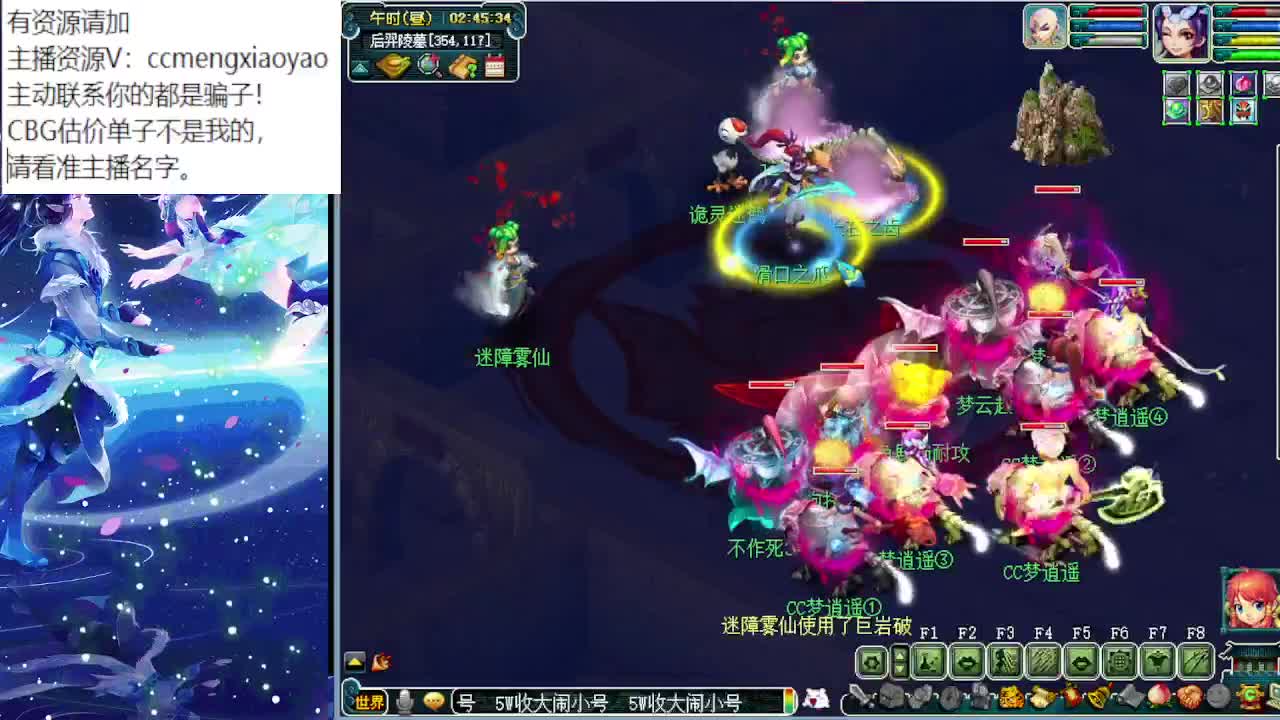 梦逍遥打书炼妖估价装备鉴定 第2段