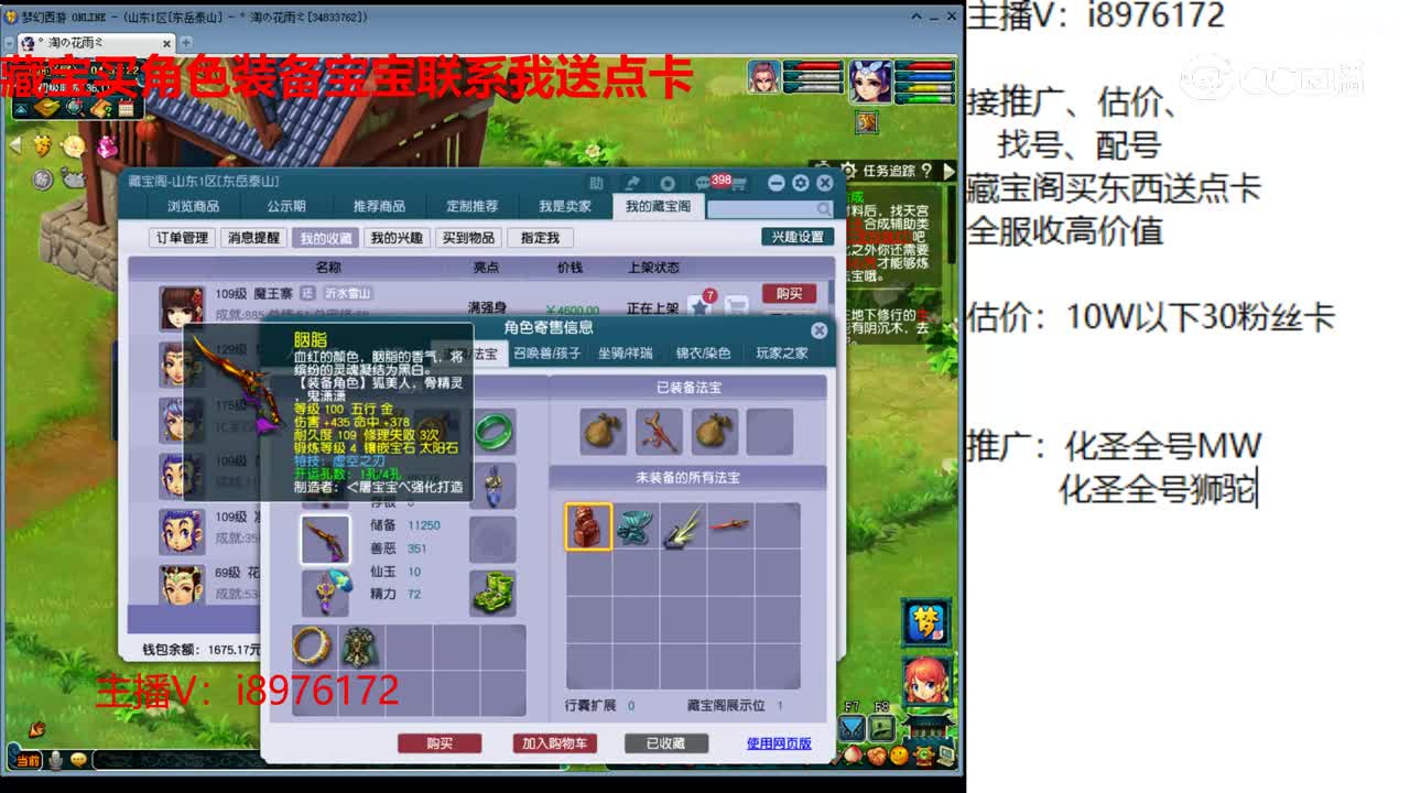 【主播点评】魔王寨