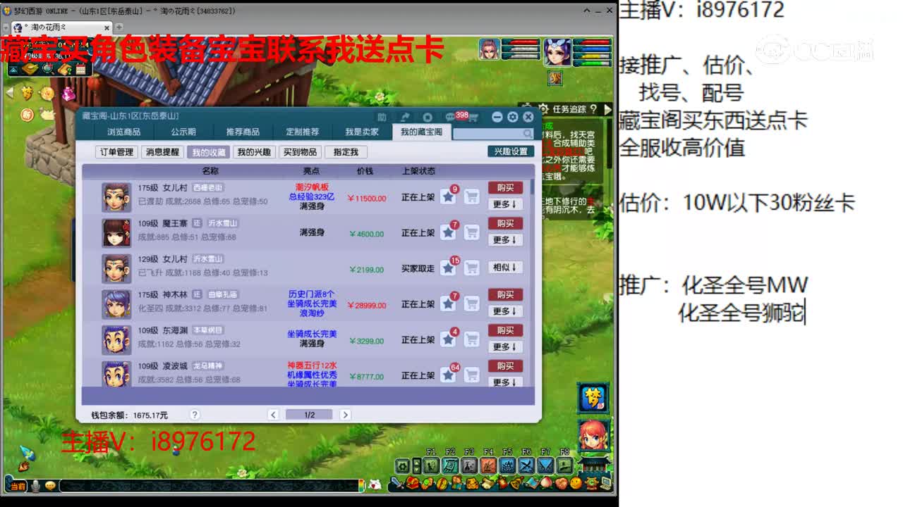 【主播点评】女儿村