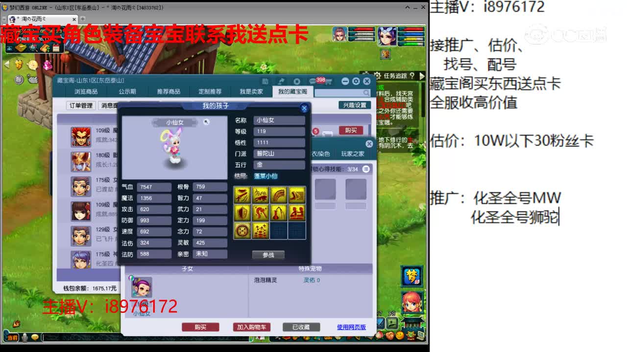 【主播点评】魔王寨