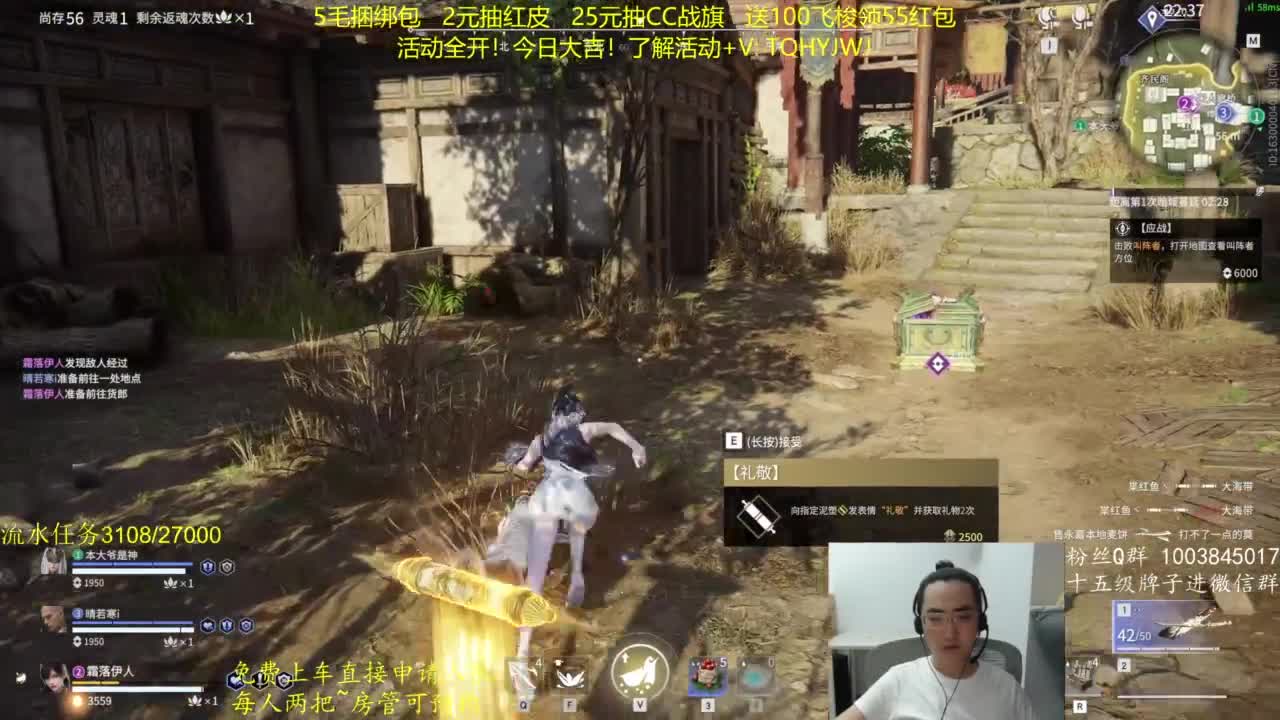 免费上车~带水友 第3段