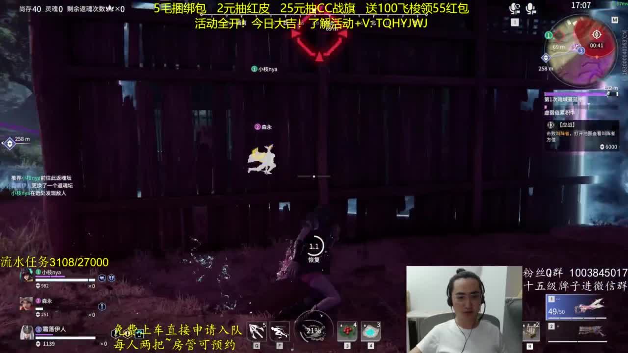 免费上车~带水友 第6段