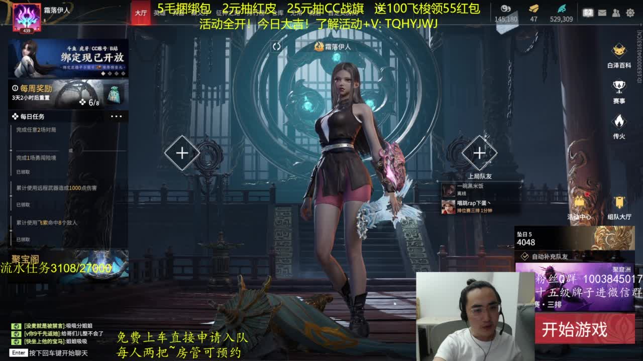 免费上车~带水友 第7段
