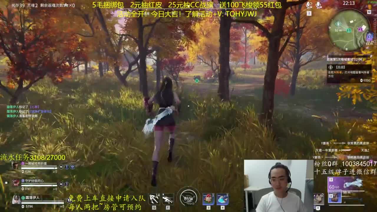 免费上车~带水友 第8段