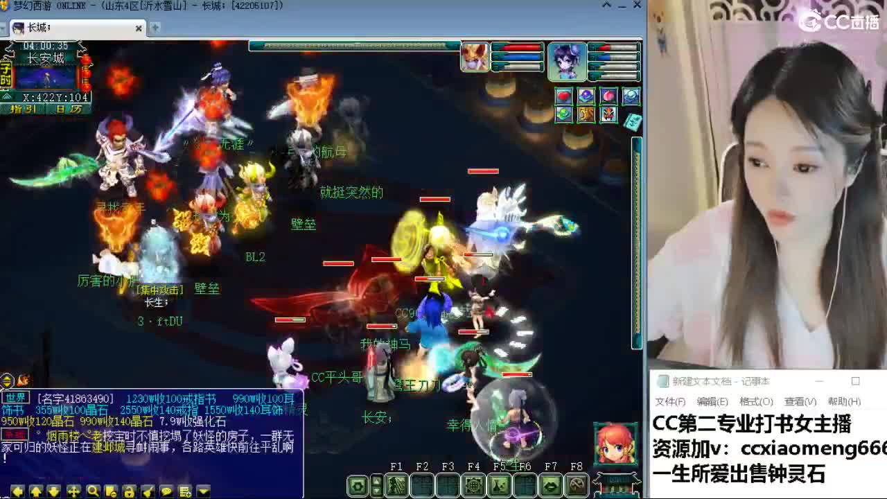 官方推荐打书主播 第2段