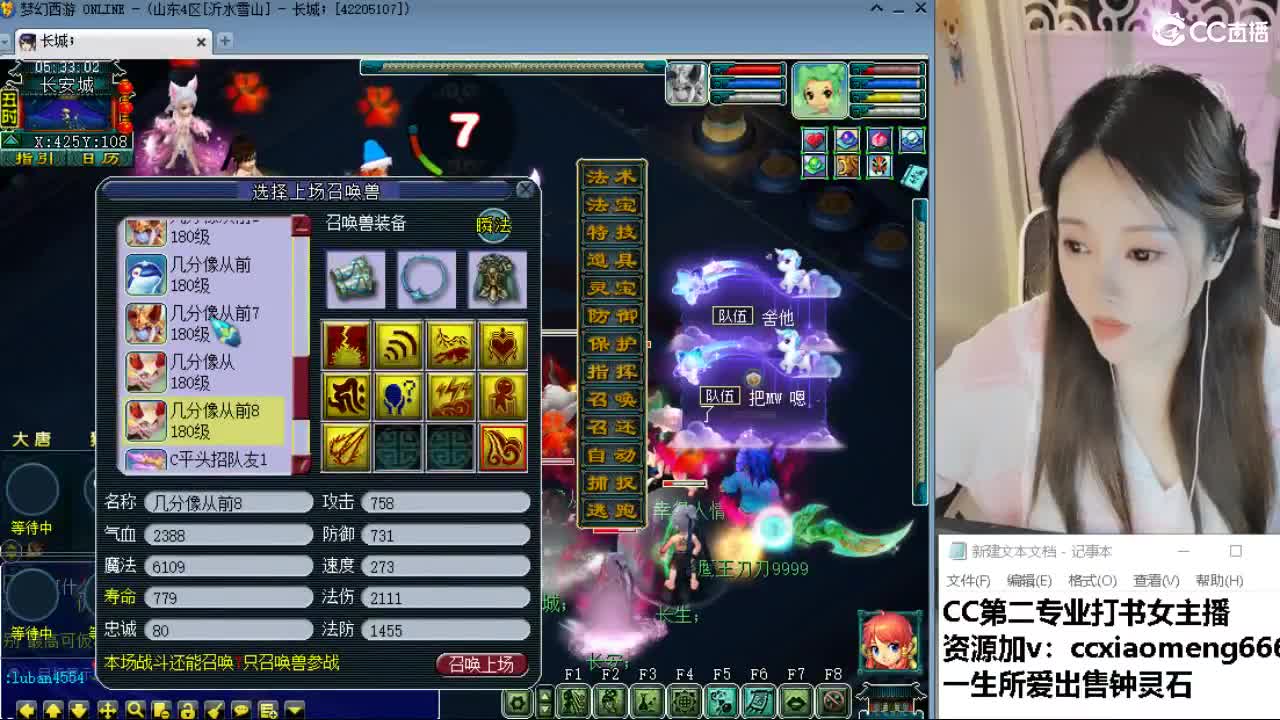 官方推荐打书主播 第5段