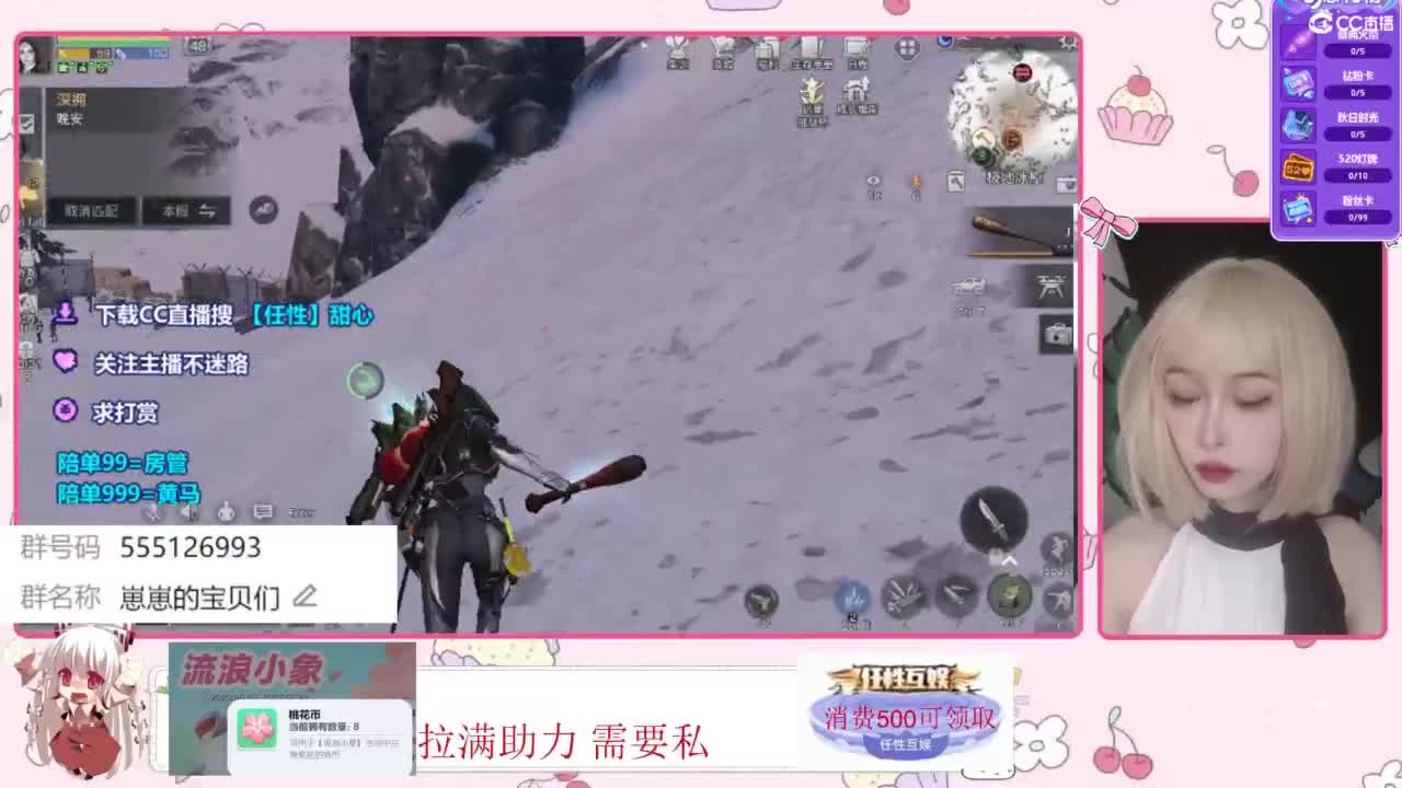 下单一起玩 第1段