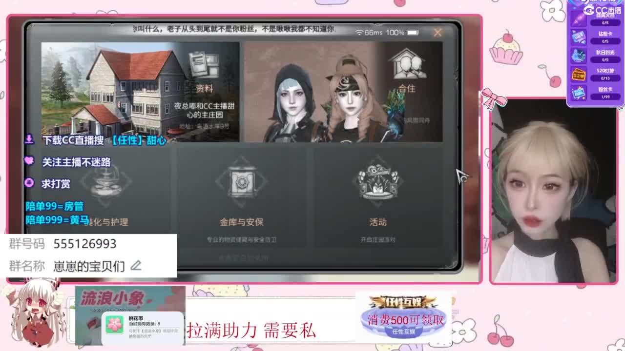 下单一起玩 第2段