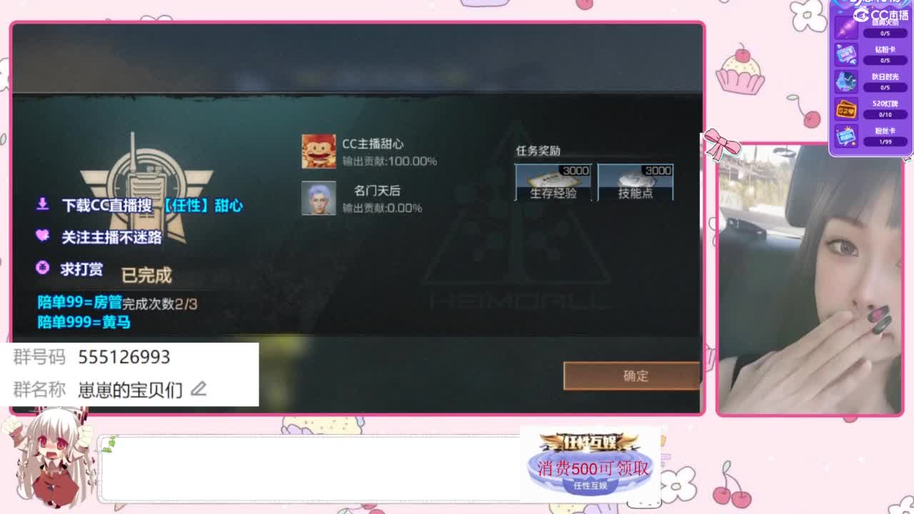 下单一起玩 第4段