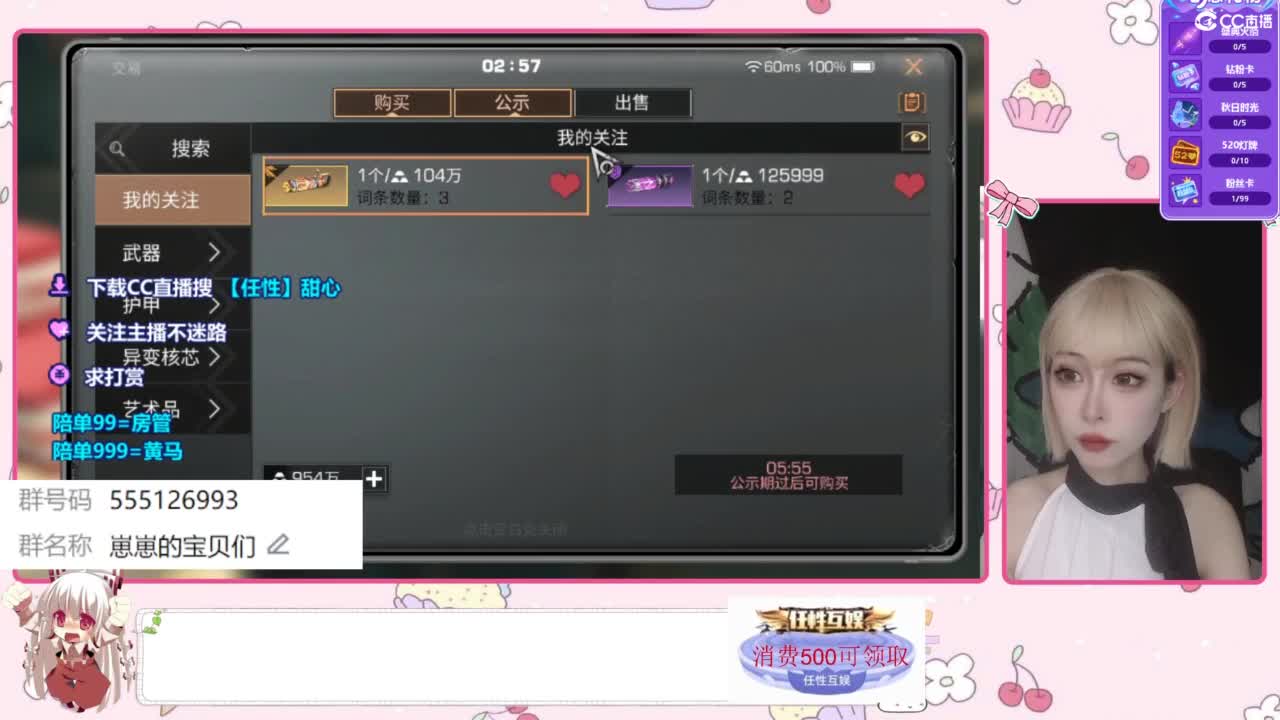 下单一起玩 第7段