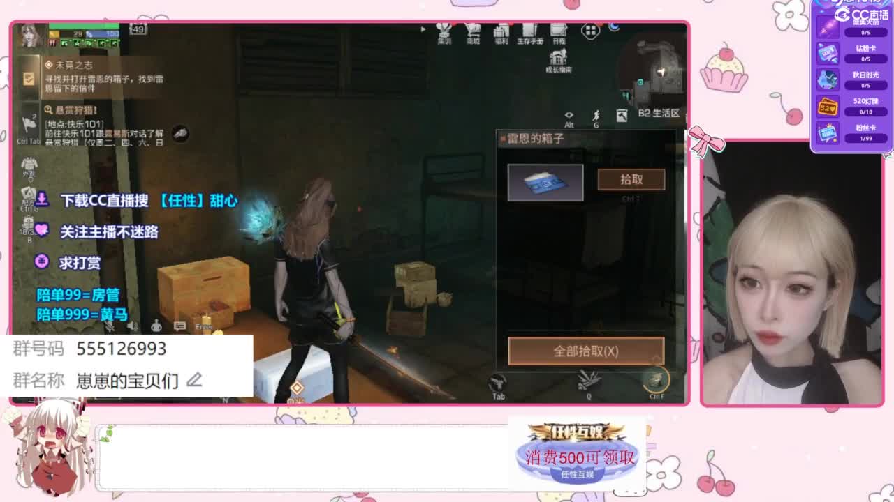 下单一起玩 第8段