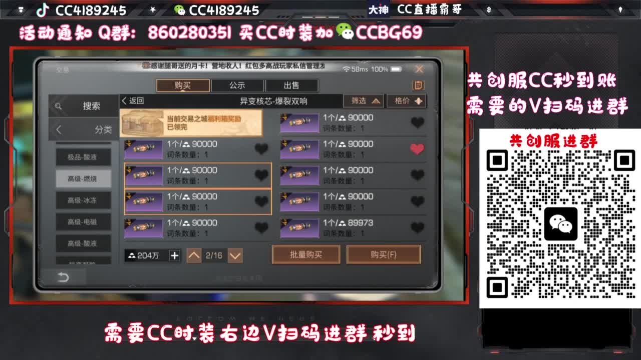 共创服CC时装特价 第1段
