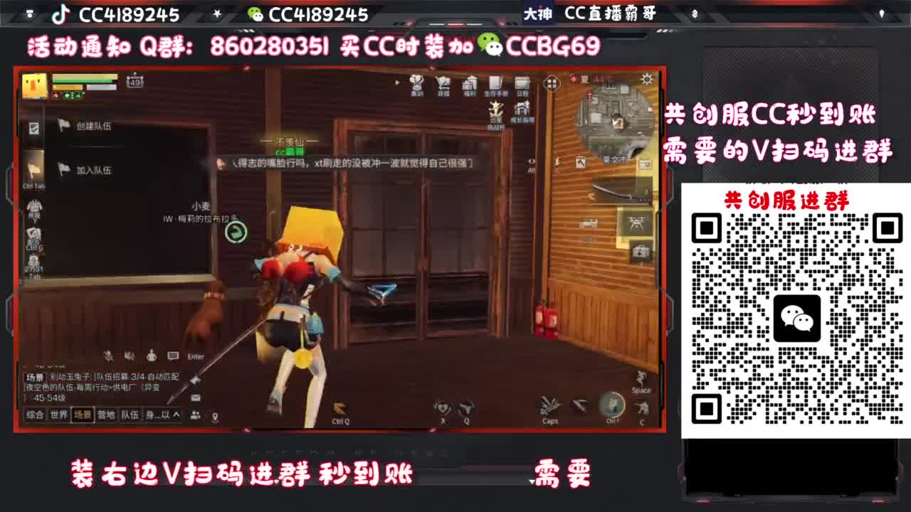 共创服CC时装特价 第2段