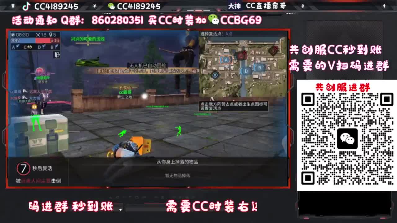 共创服CC时装特价 第4段