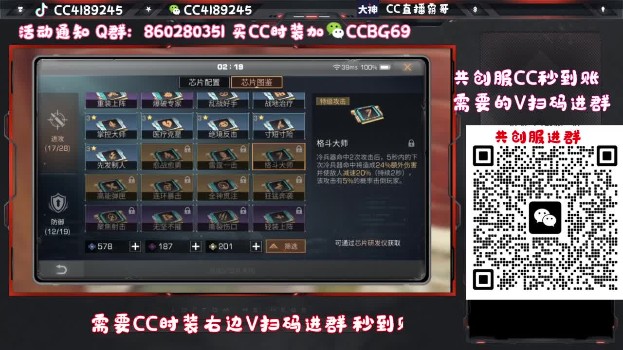 共创服CC时装特价 第7段