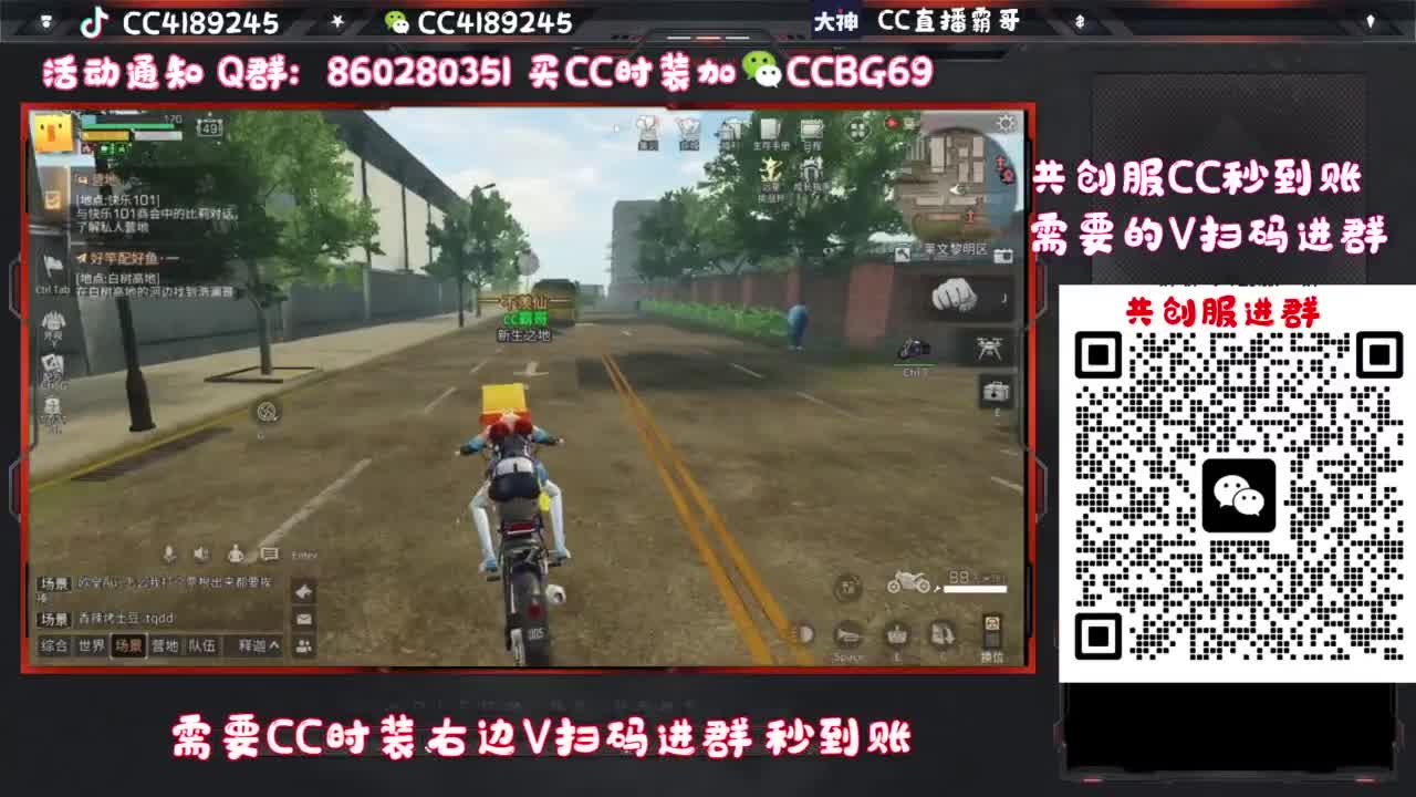 共创服CC时装特价 第8段