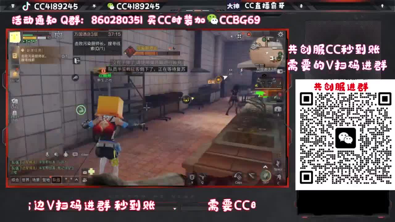 共创服CC时装特价 第10段