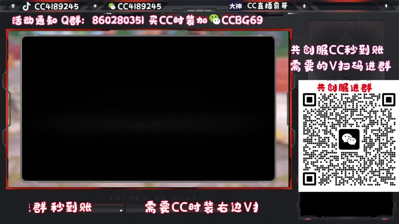 共创服CC时装特价 第12段