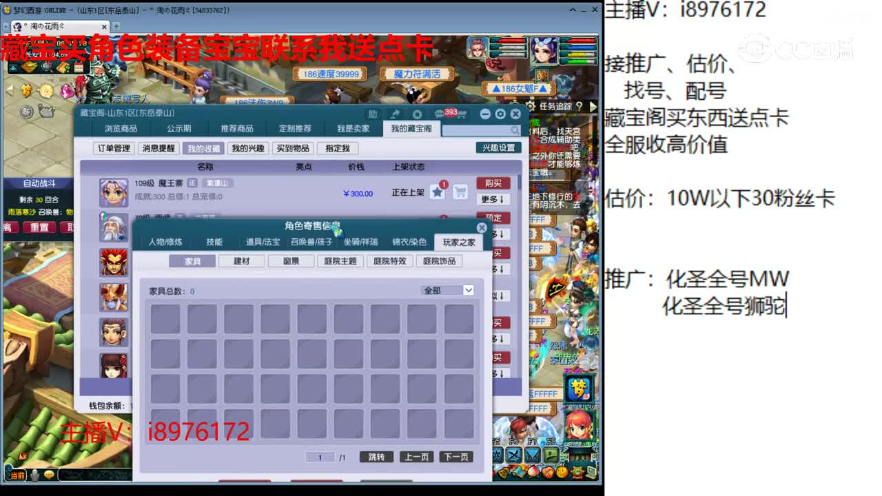 【主播点评】魔王寨