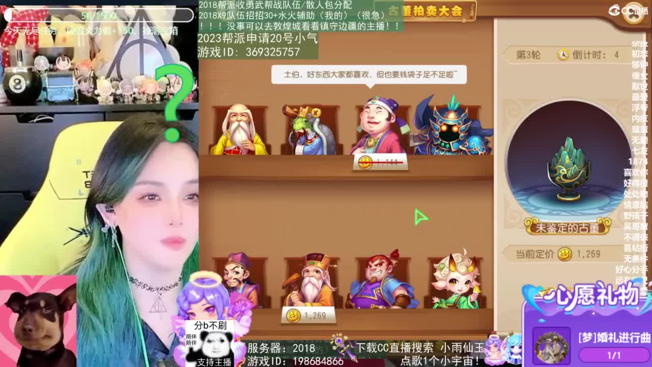 2018唱歌的勇武菜猪 第2段