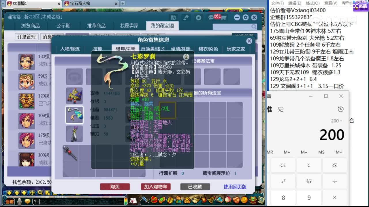 【主播点评】天宫