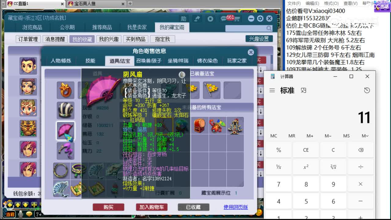 【主播点评】大唐官府