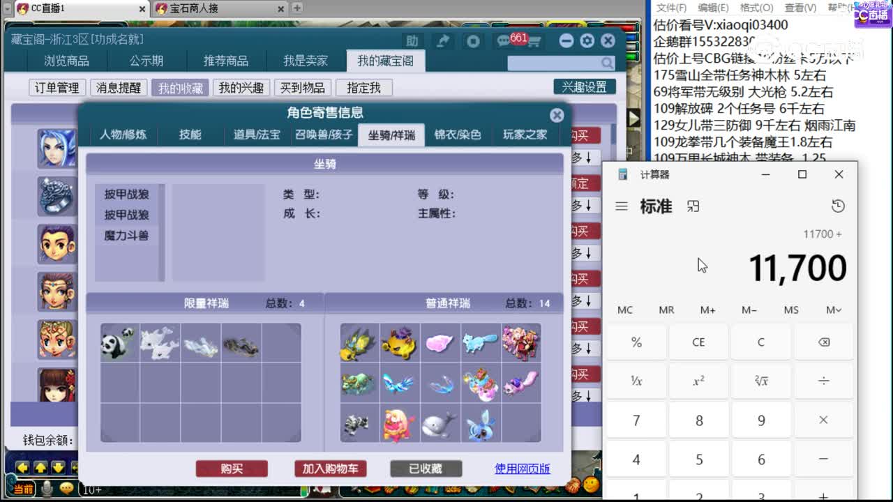【主播点评】狮驼岭