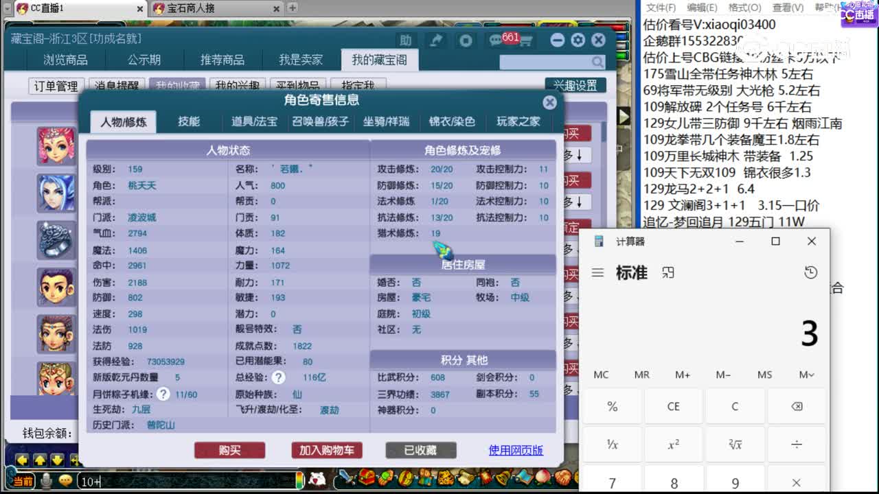 【主播点评】凌波城