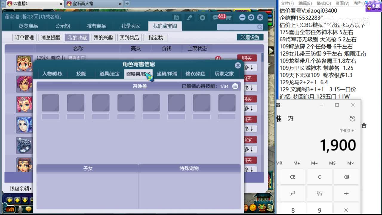【主播点评】神木林