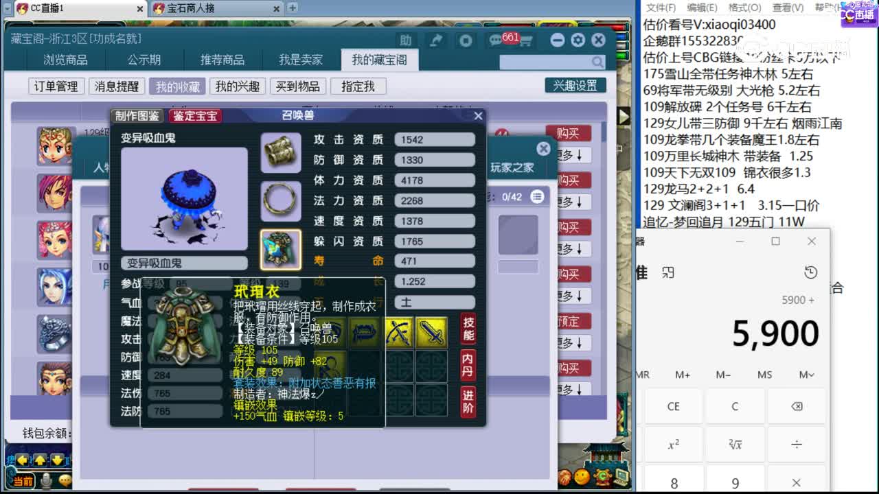 【主播点评】普陀山