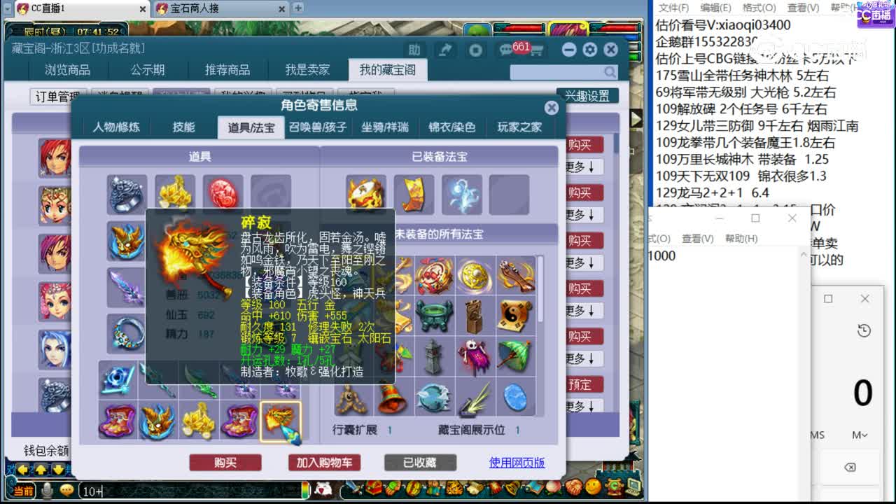【主播点评】神木林