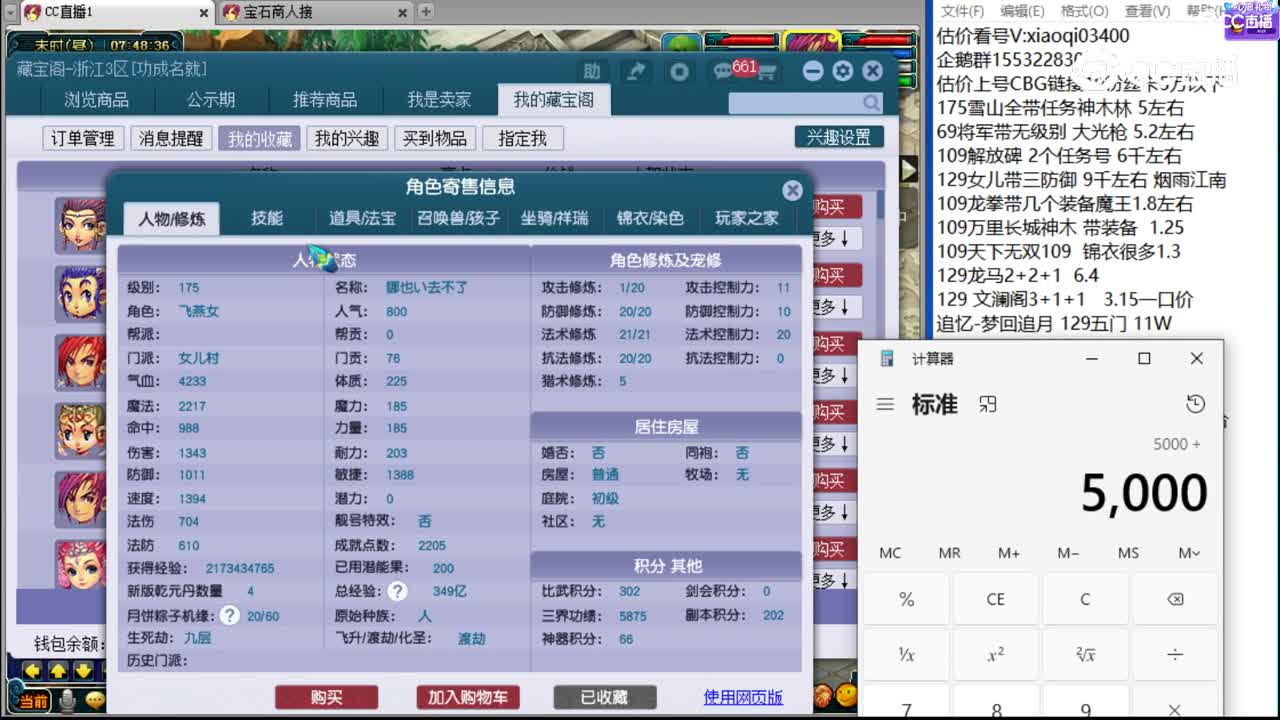 【主播点评】女儿村