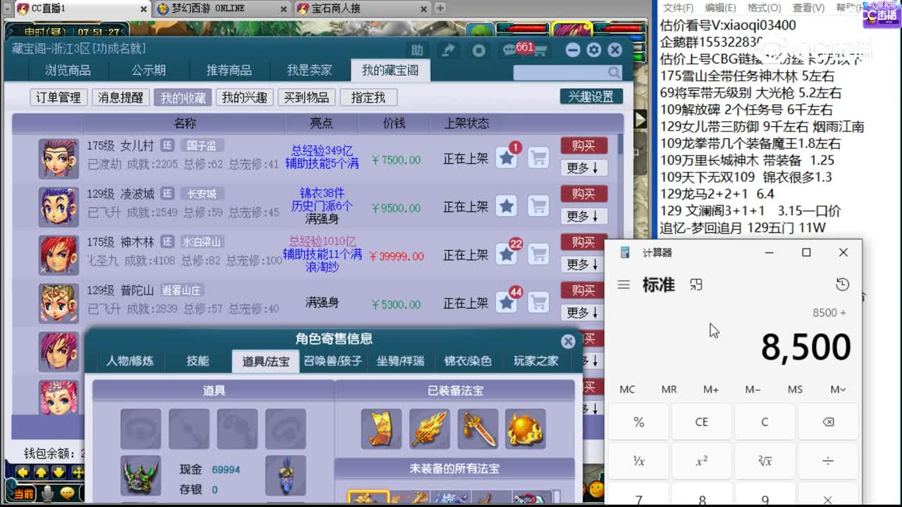 【主播点评】凌波城