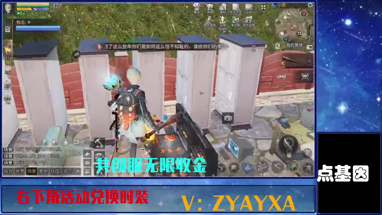 共创服时装兑换秒到！ 第1段
