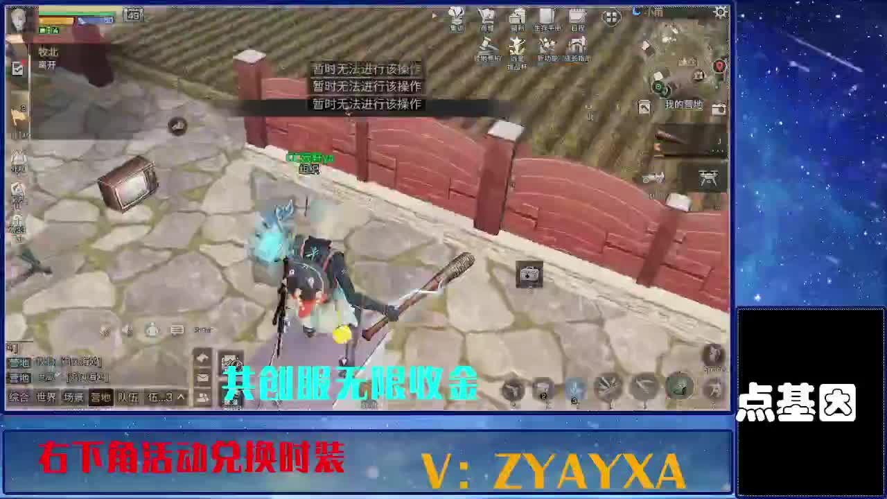 共创服时装兑换秒到！ 第2段