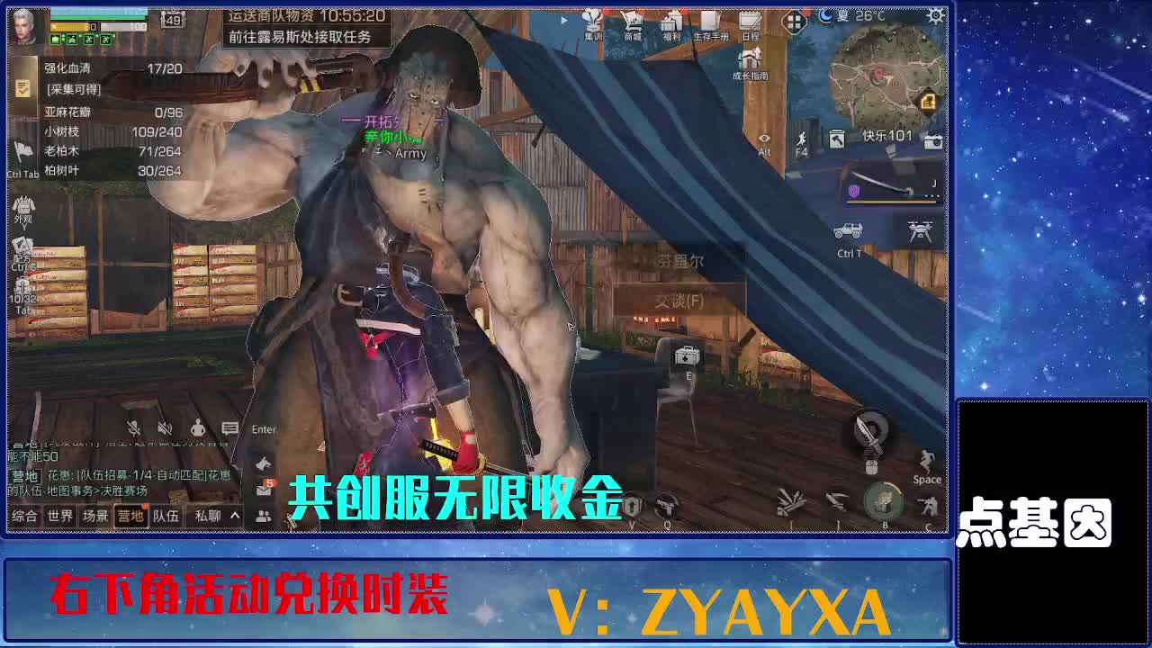 共创服时装兑换秒到！ 第3段