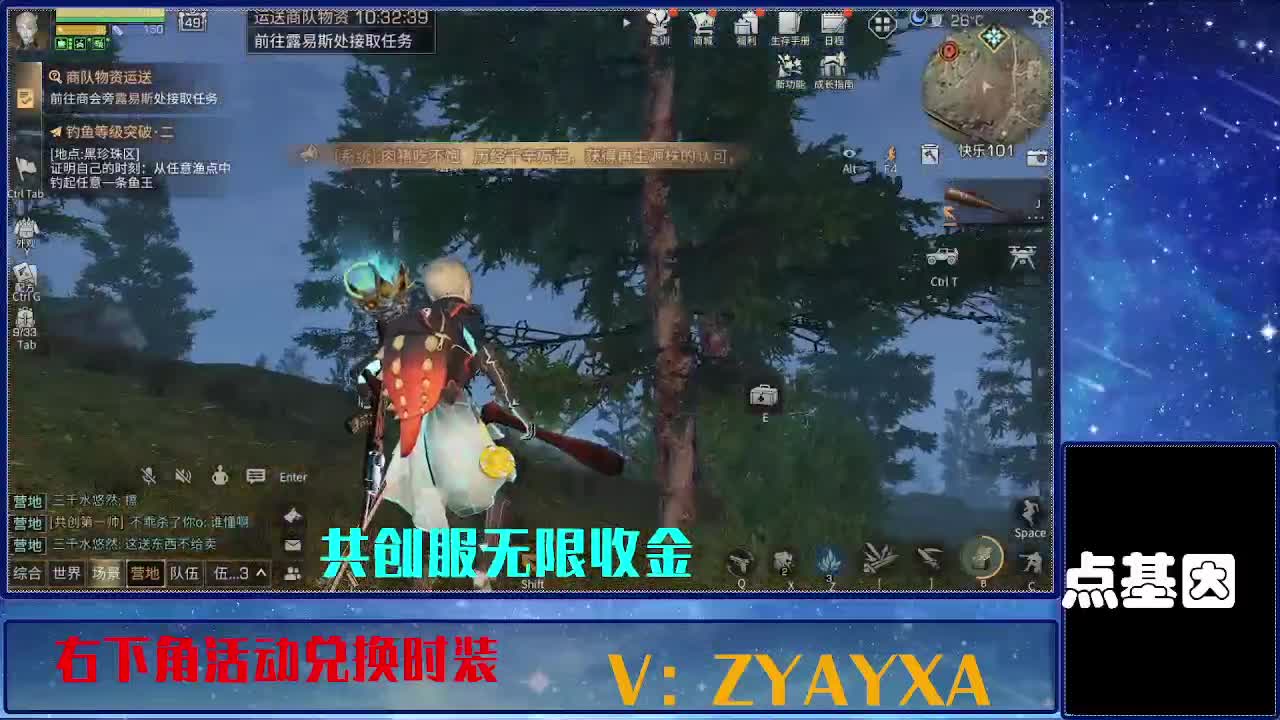 共创服时装兑换秒到！ 第4段