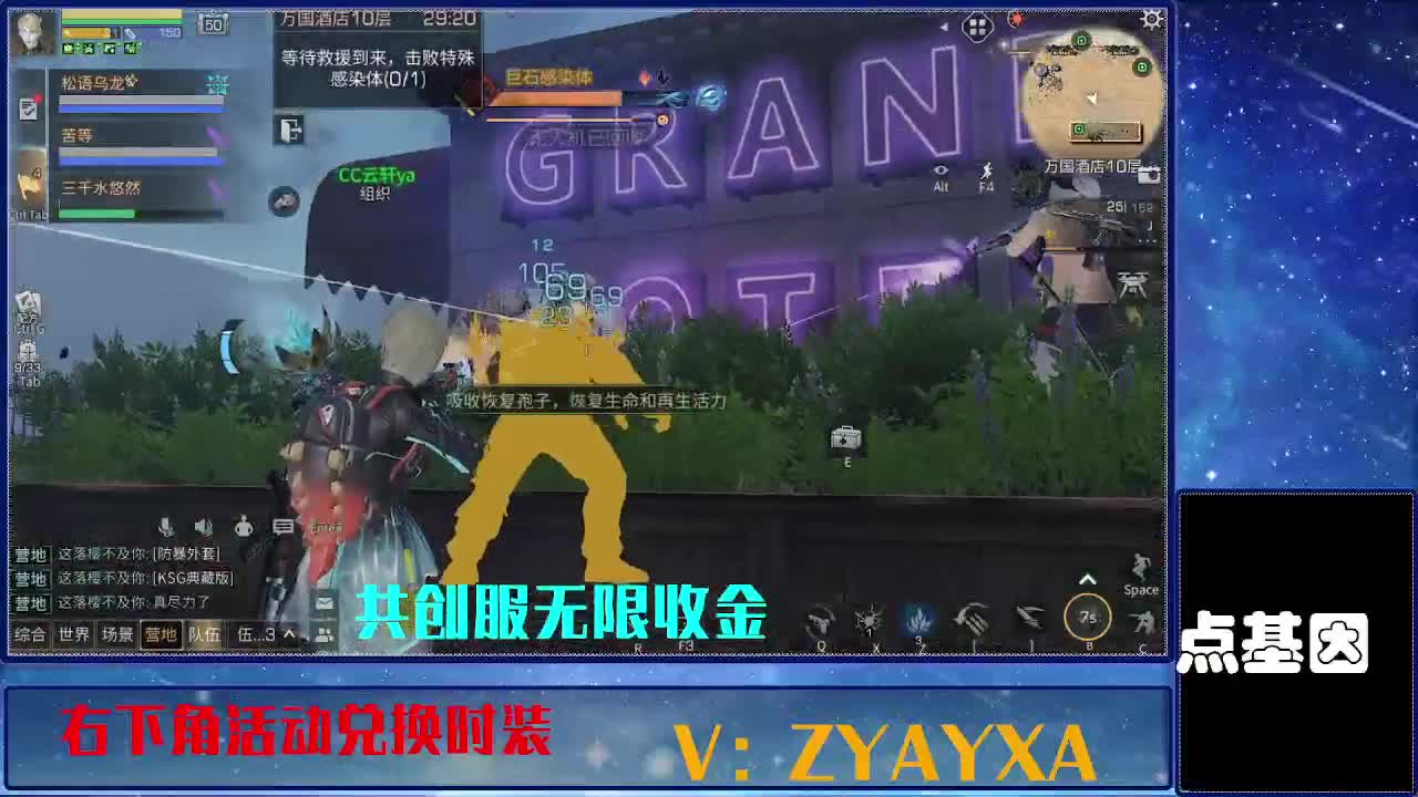 共创服时装兑换秒到！ 第7段