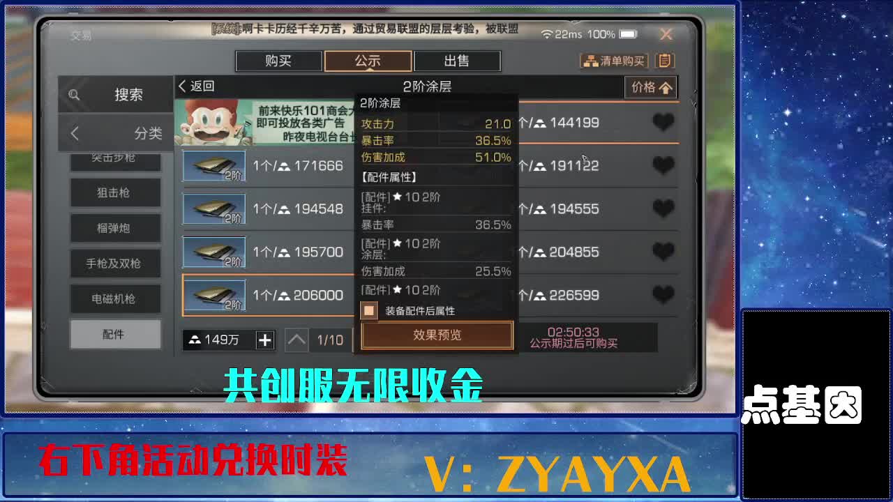 共创服时装兑换秒到！ 第9段